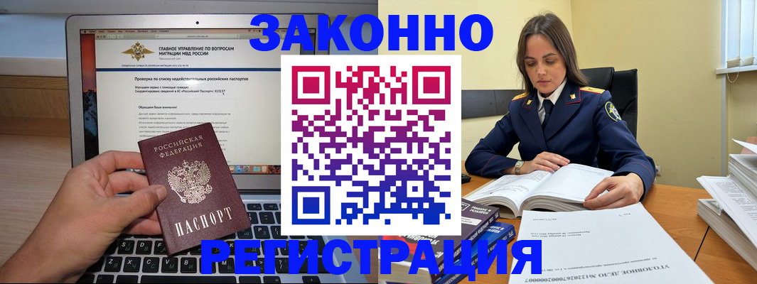 прописка гарантия в Тихорецке