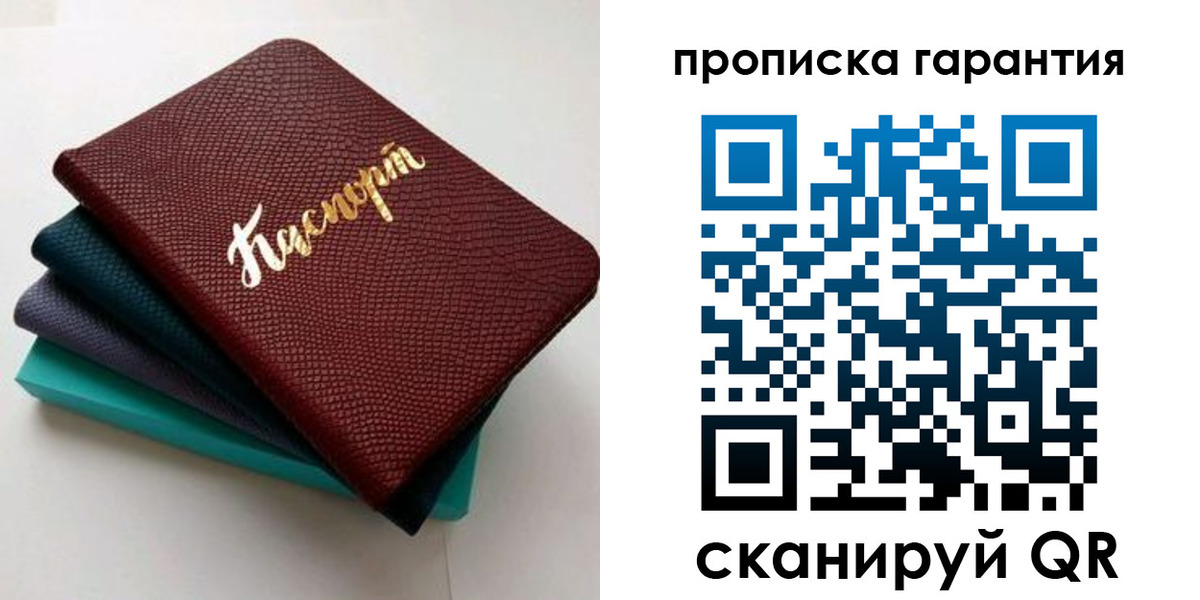 регистрация в Тихорецке