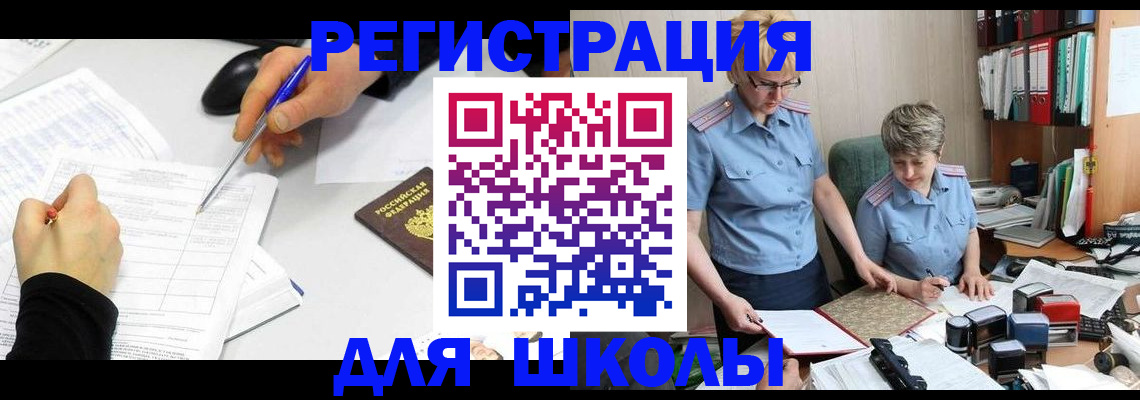 временная регистрация собственник в Тихорецке