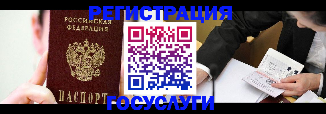 прописка иностранных граждан в Тихорецке