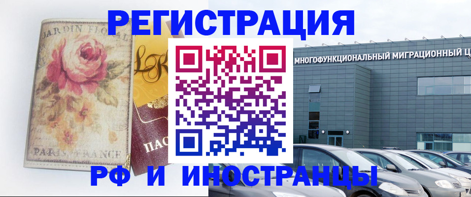 прописка законно в Тихорецке