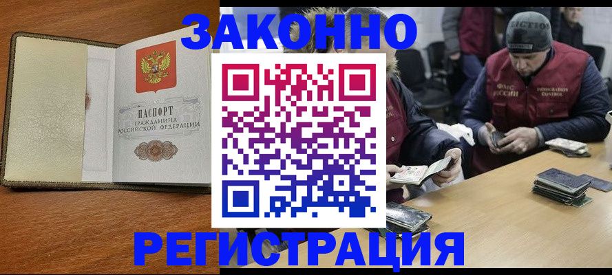 прописка ребенка в Тихорецке