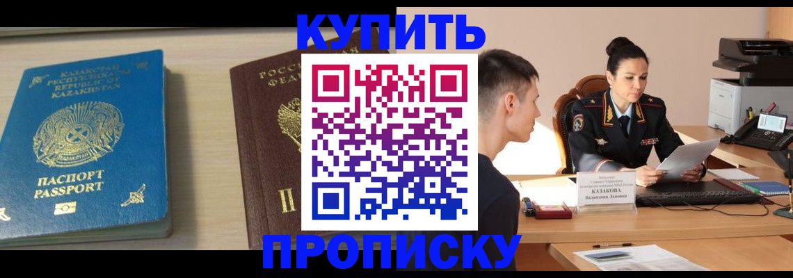 прописка для кредита в Тихорецке