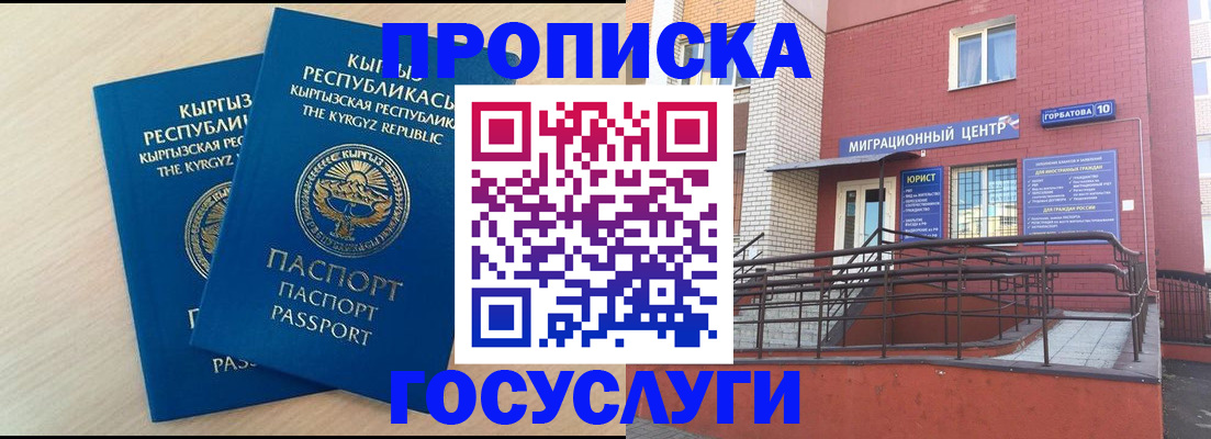 прописка ребенка в Тихорецке
