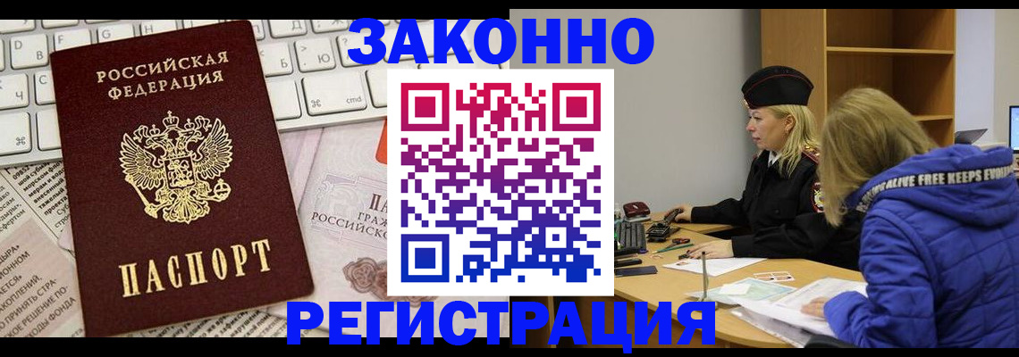 временная прописка в Тихорецке
