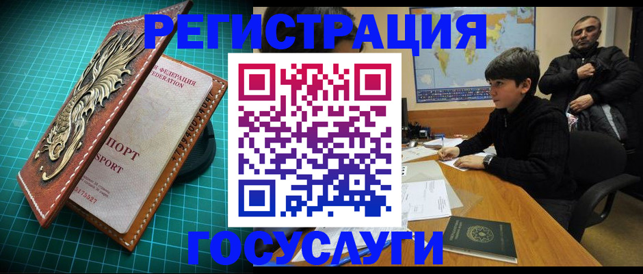 прописка ребенка в Тихорецке